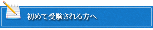 先生からの説明それはがんそしてステージ４